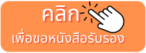 E-Service ประชาชน